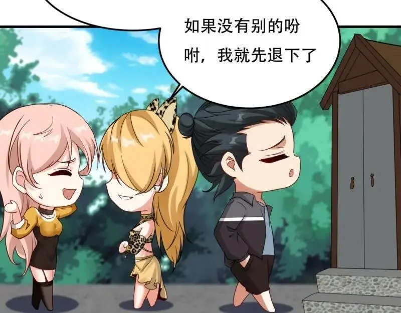 208 第199话 第70页