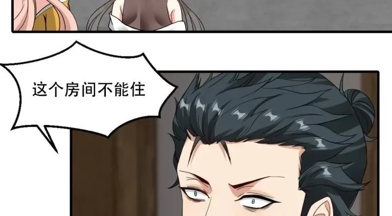 208 第199话 第76页