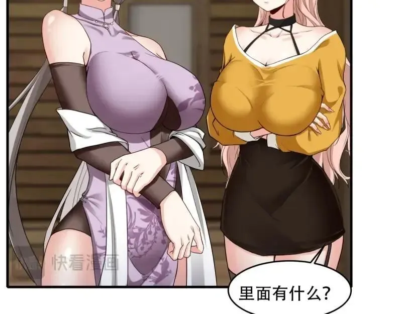 208 第199话 第79页