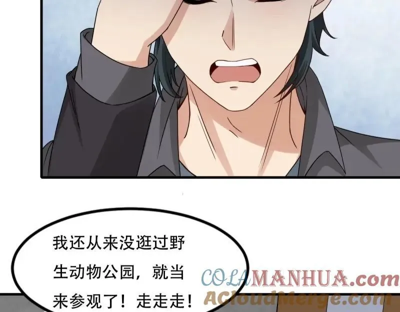 208 第199话 第81页