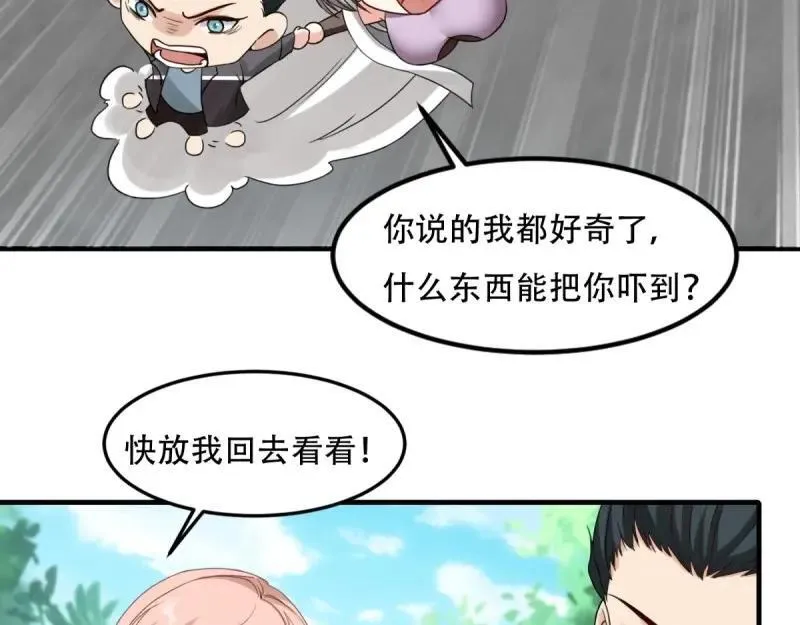 208 第199话 第83页