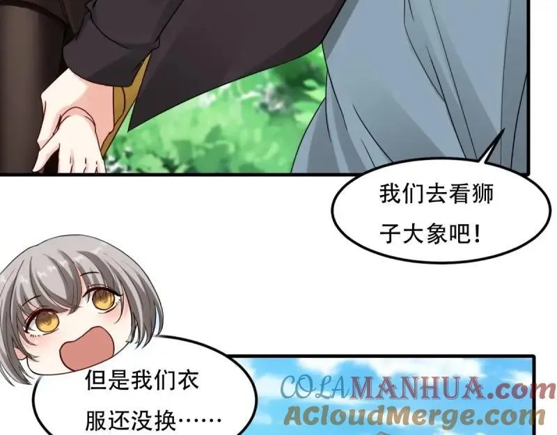 208 第199话 第85页