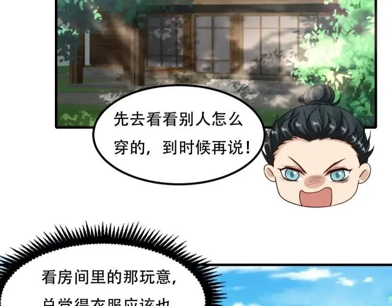 208 第199话 第87页
