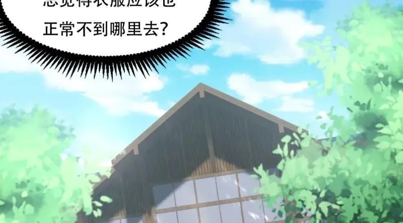 208 第199话 第88页