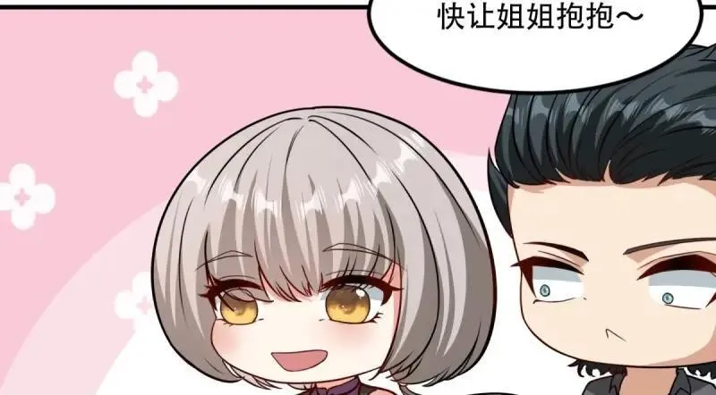 208 第199话 第100页