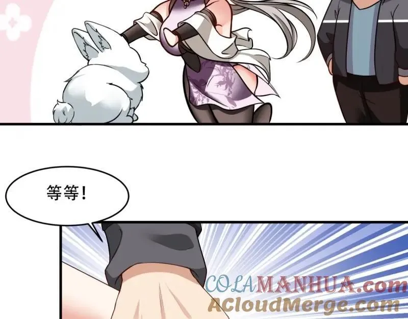 208 第199话 第101页