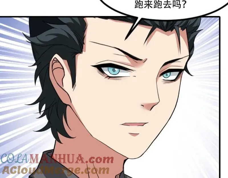 208 第199话 第105页