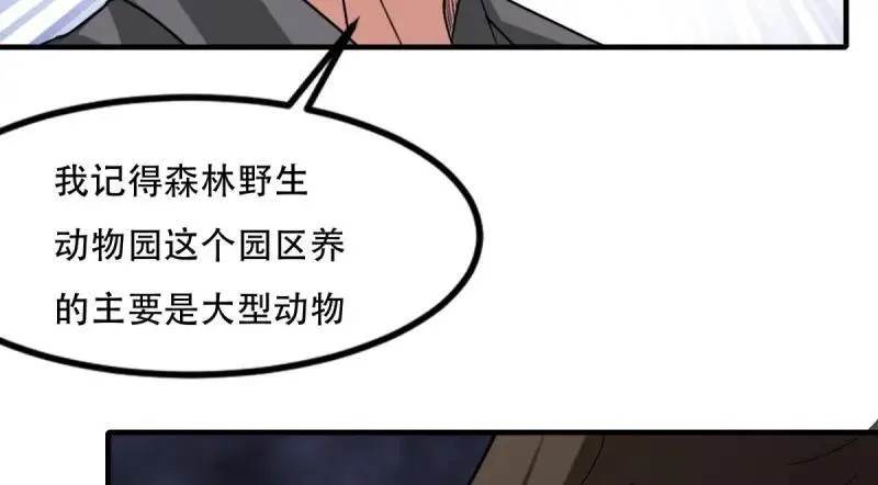 208 第199话 第106页