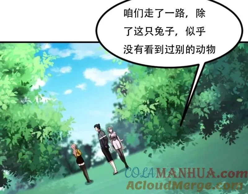 208 第199话 第109页