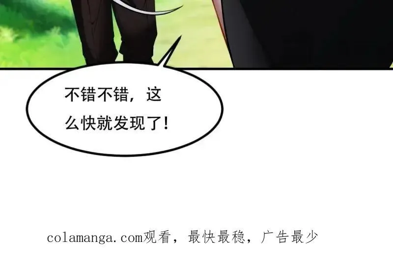 208 第199话 第118页
