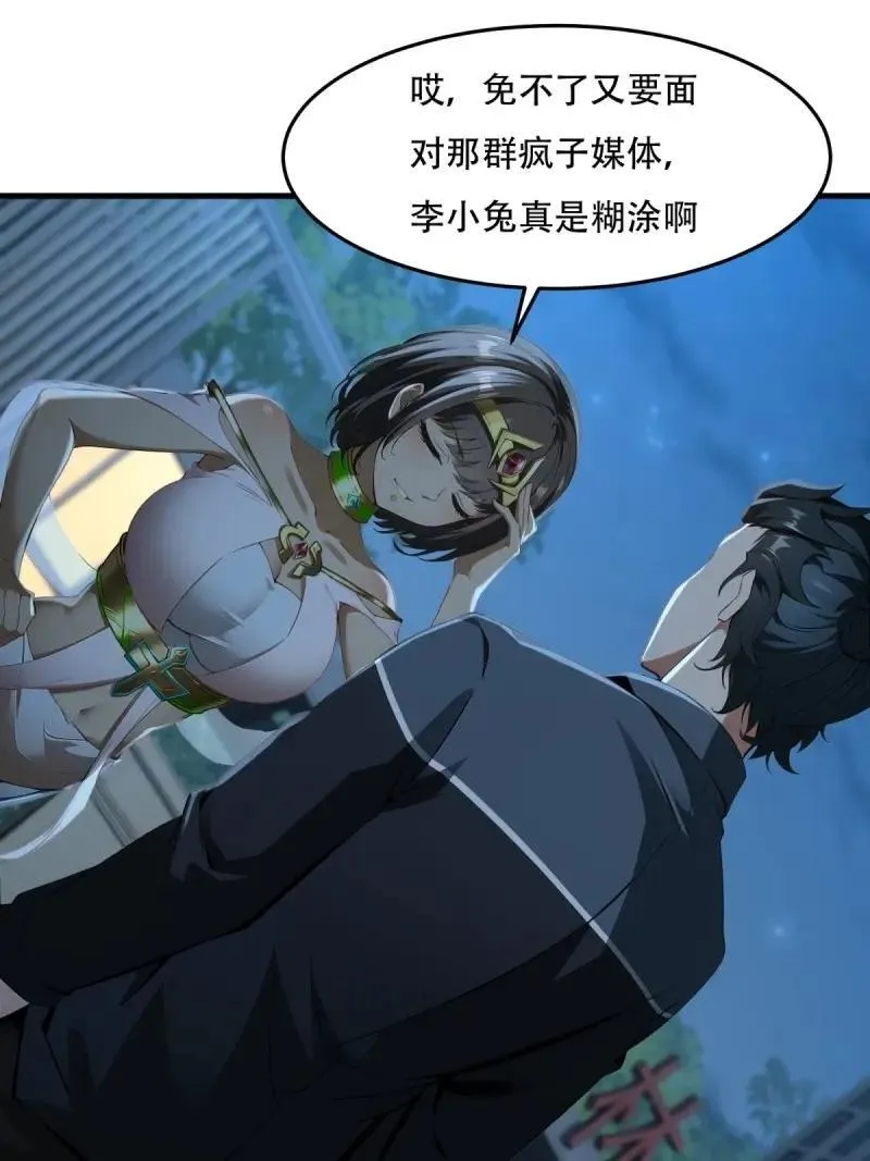 224 第215话 第3页