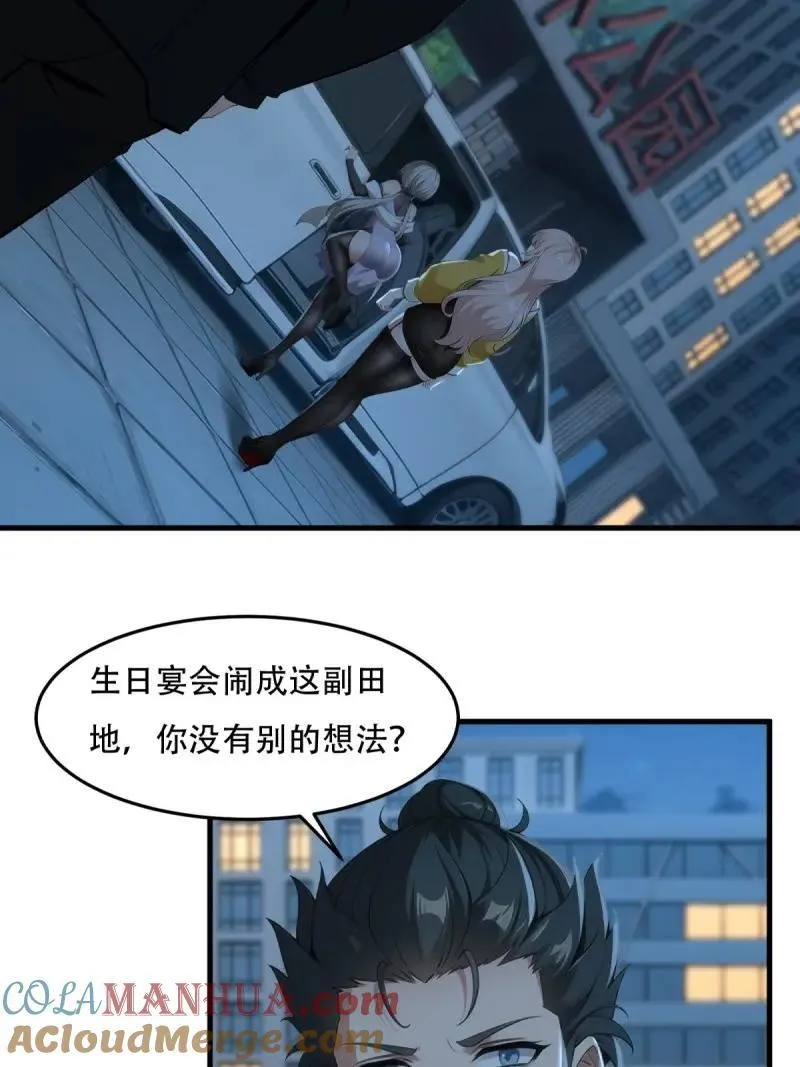 224 第215话 第4页