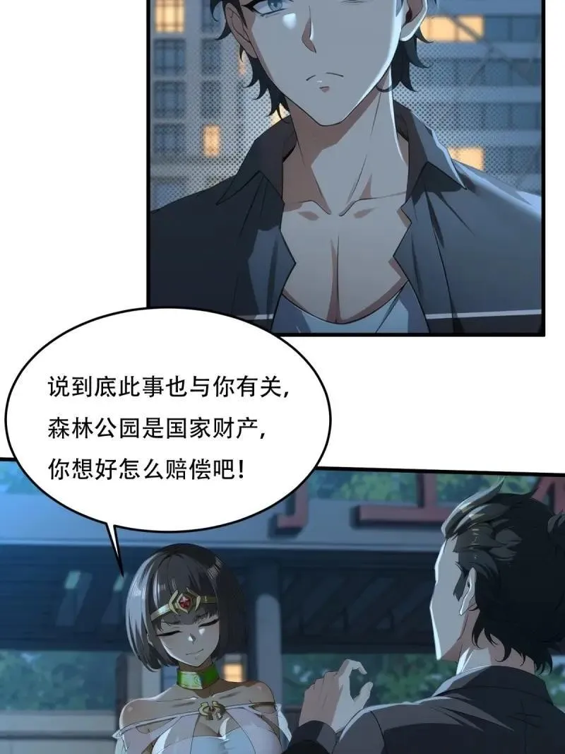 224 第215话 第5页