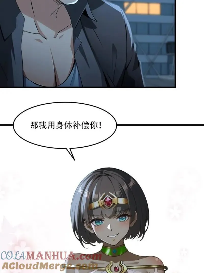 224 第215话 第7页