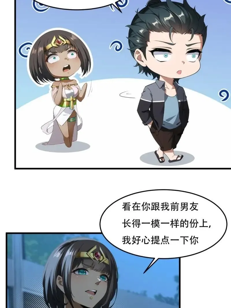 224 第215话 第9页