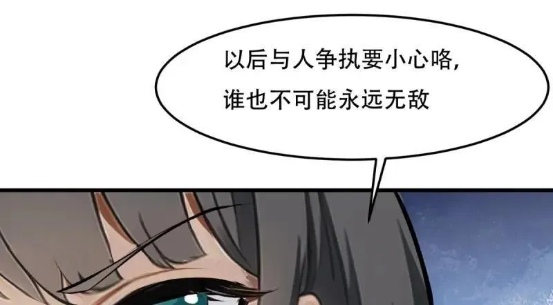 224 第215话 第11页