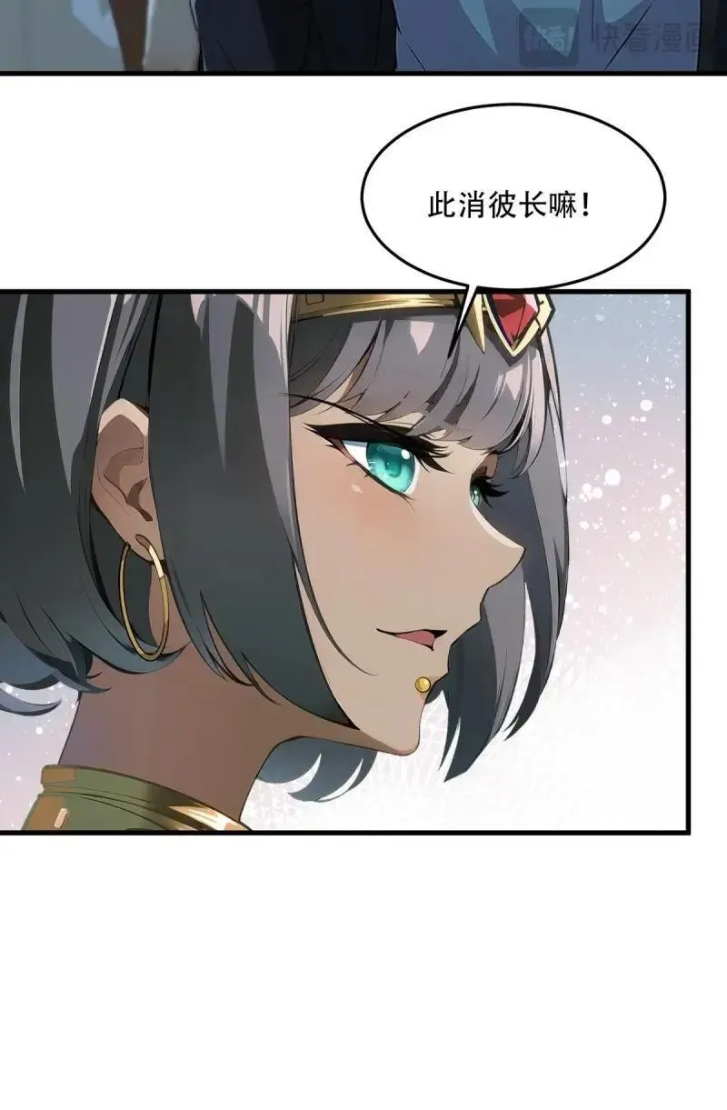 224 第215话 第14页