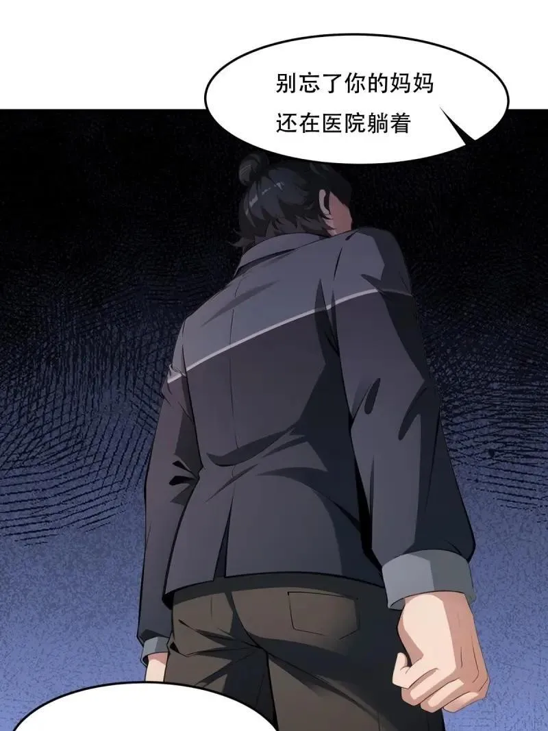 224 第215话 第15页