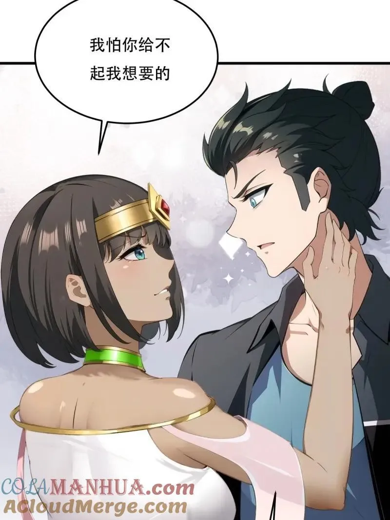 224 第215话 第19页