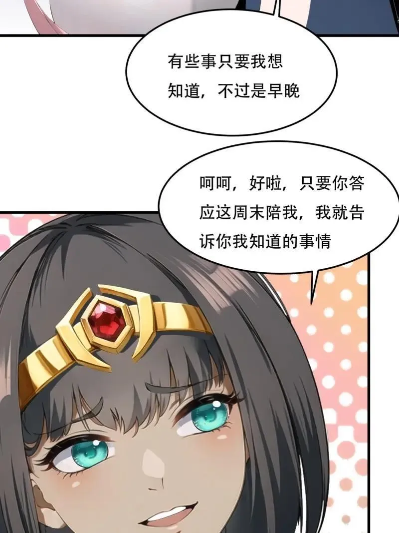 224 第215话 第20页