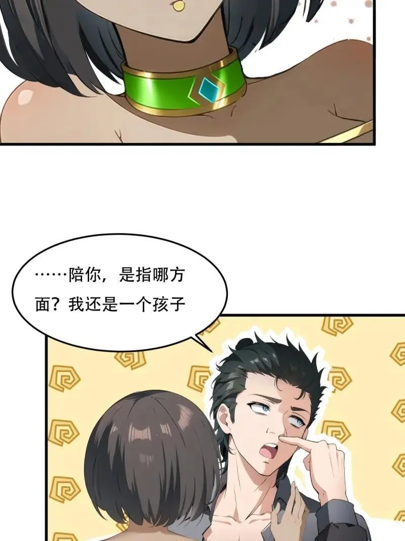 224 第215话 第21页