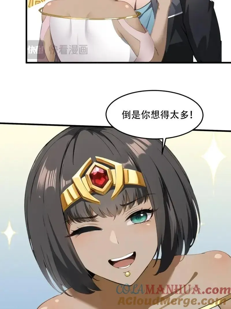 224 第215话 第22页