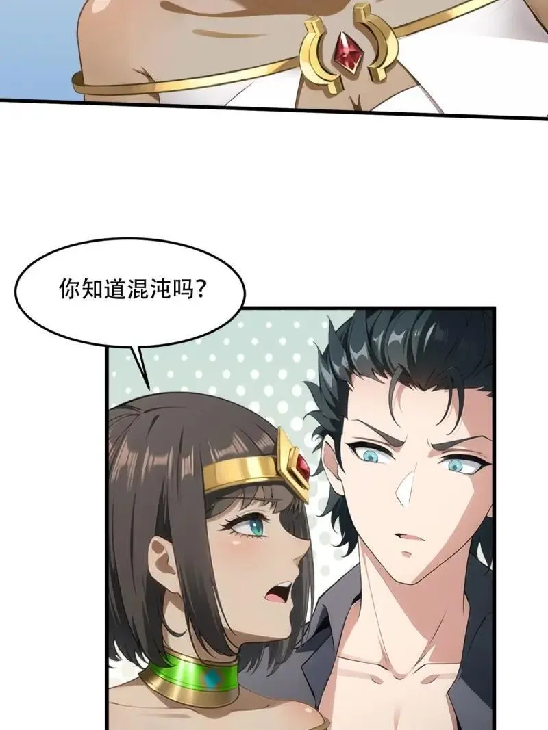 224 第215话 第23页