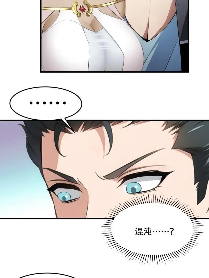 224 第215话 第24页