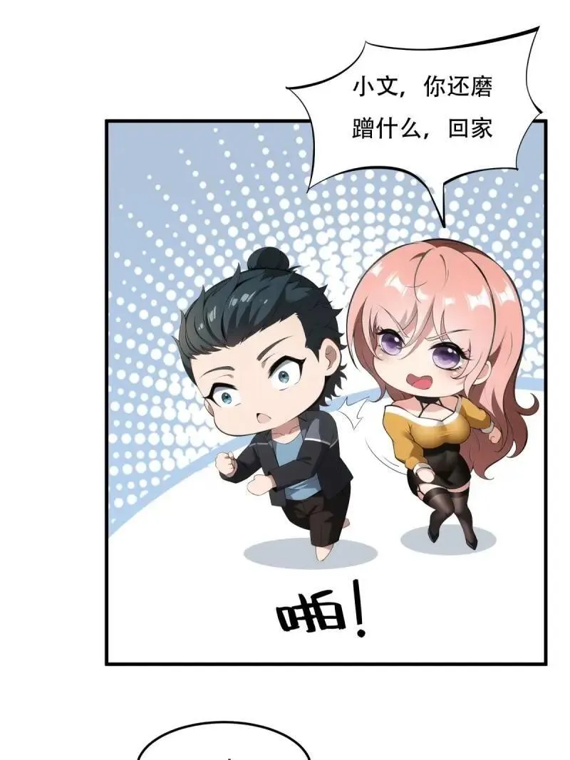 224 第215话 第26页