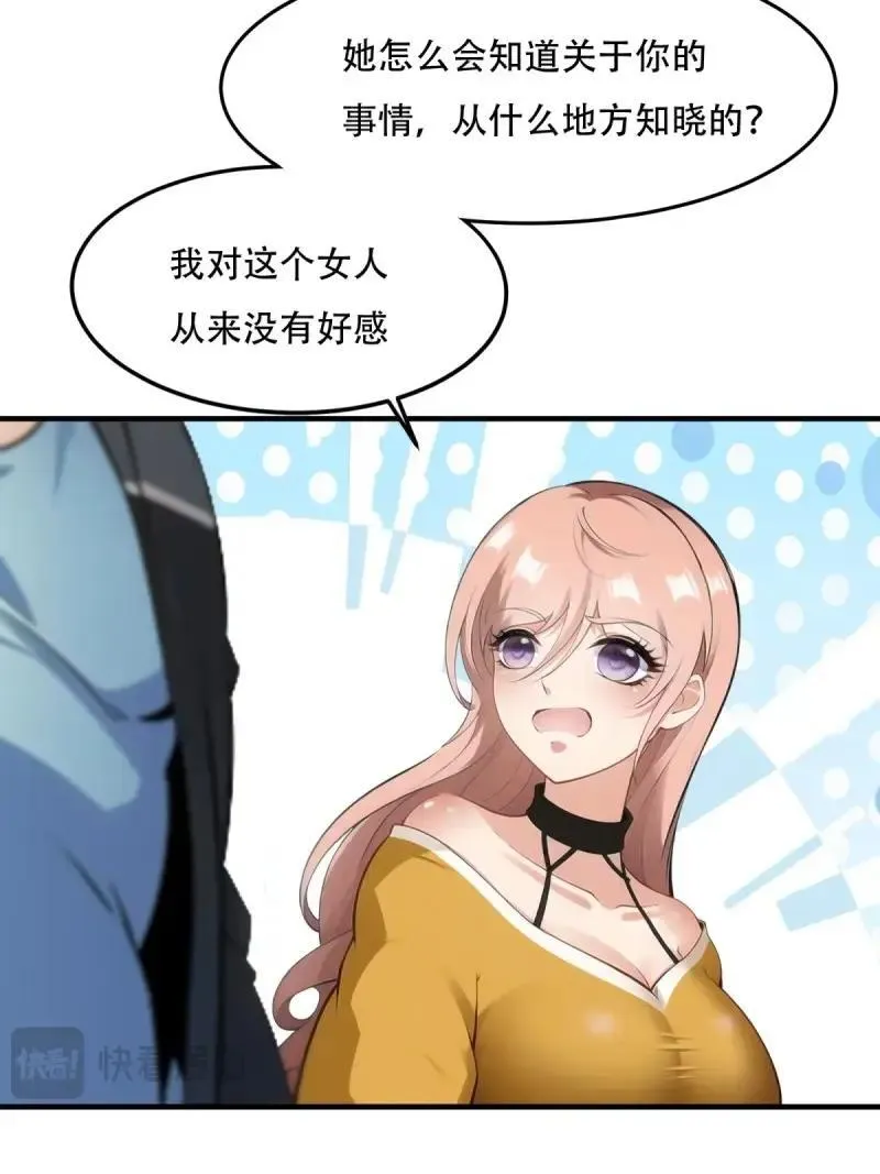 224 第215话 第29页