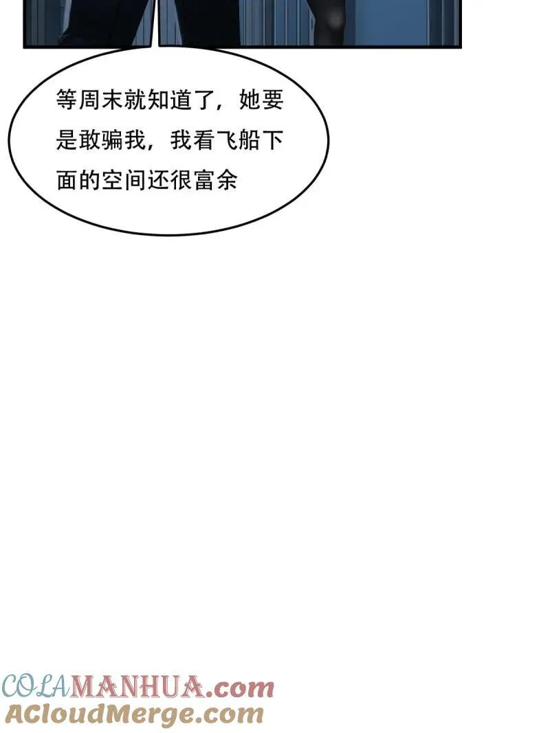 224 第215话 第31页