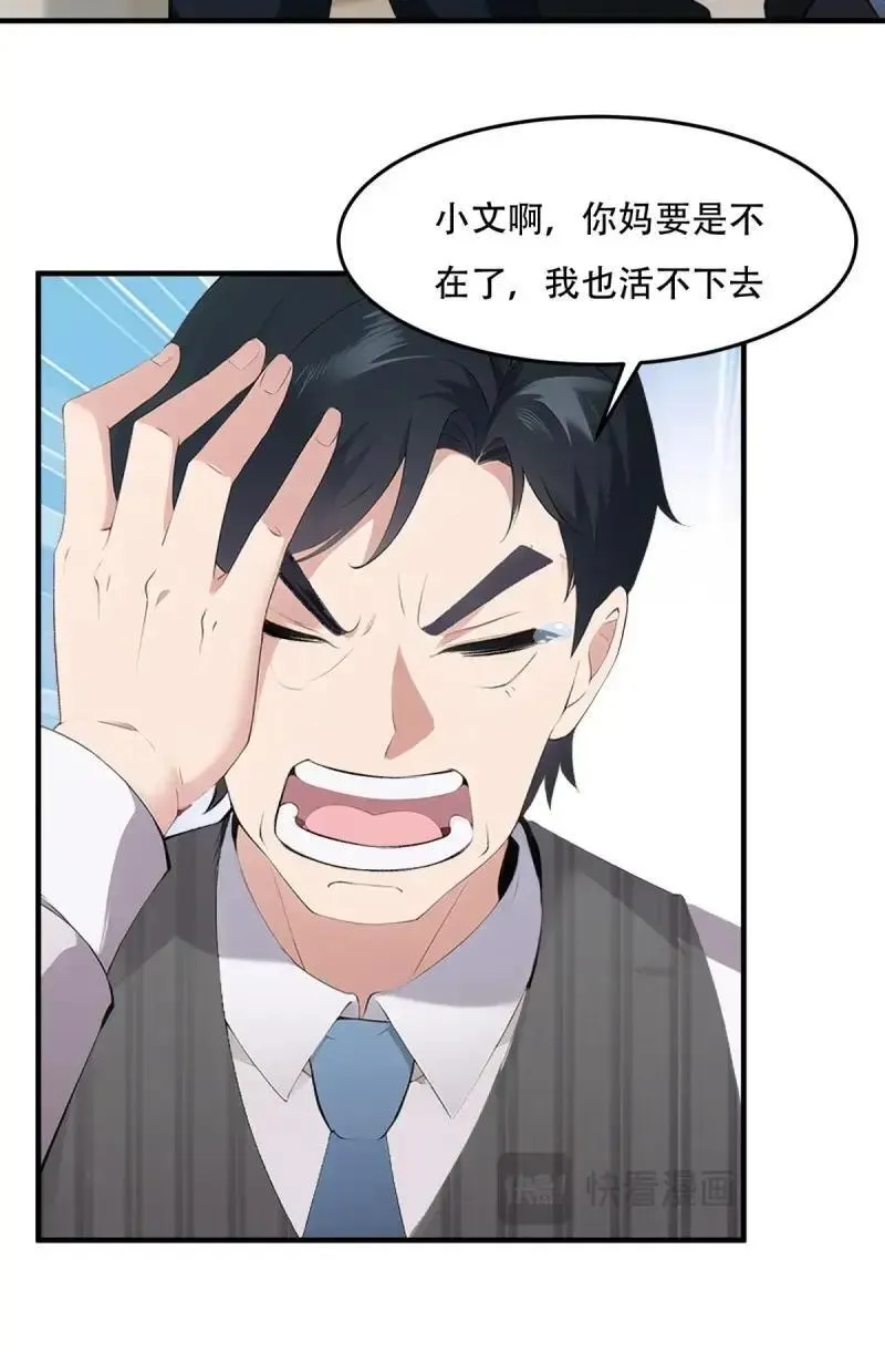 224 第215话 第36页