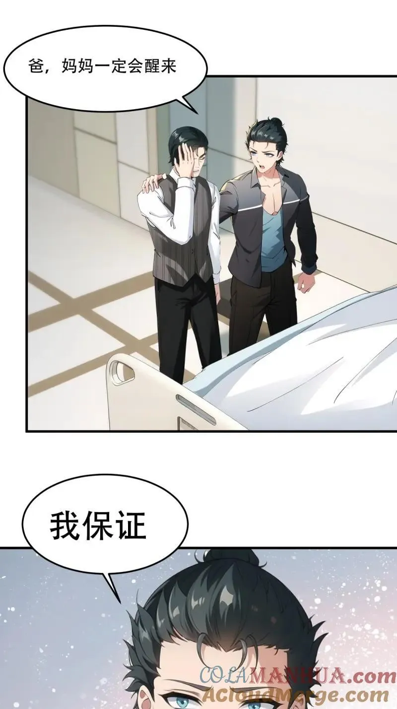 224 第215话 第37页
