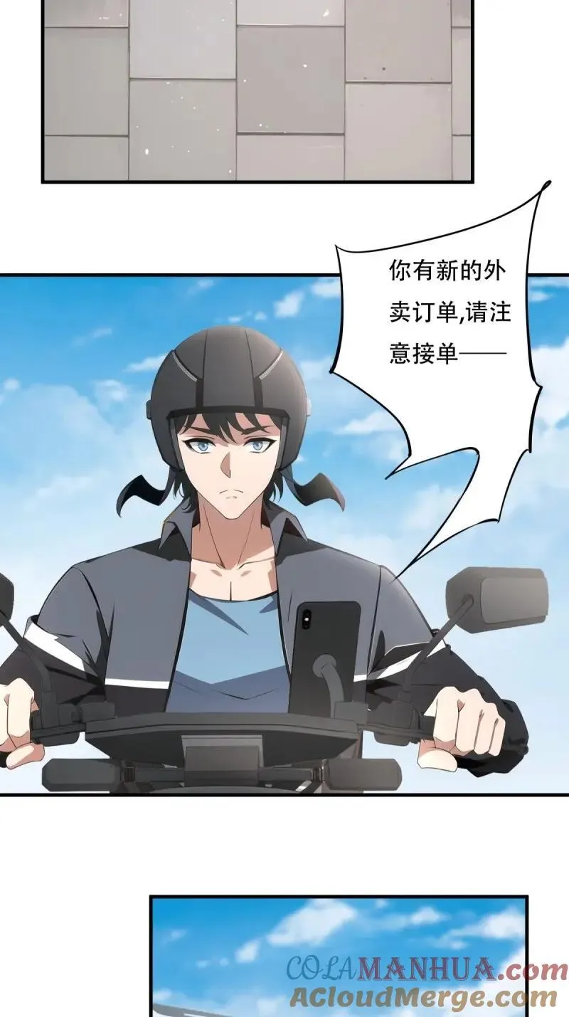 224 第215话 第40页