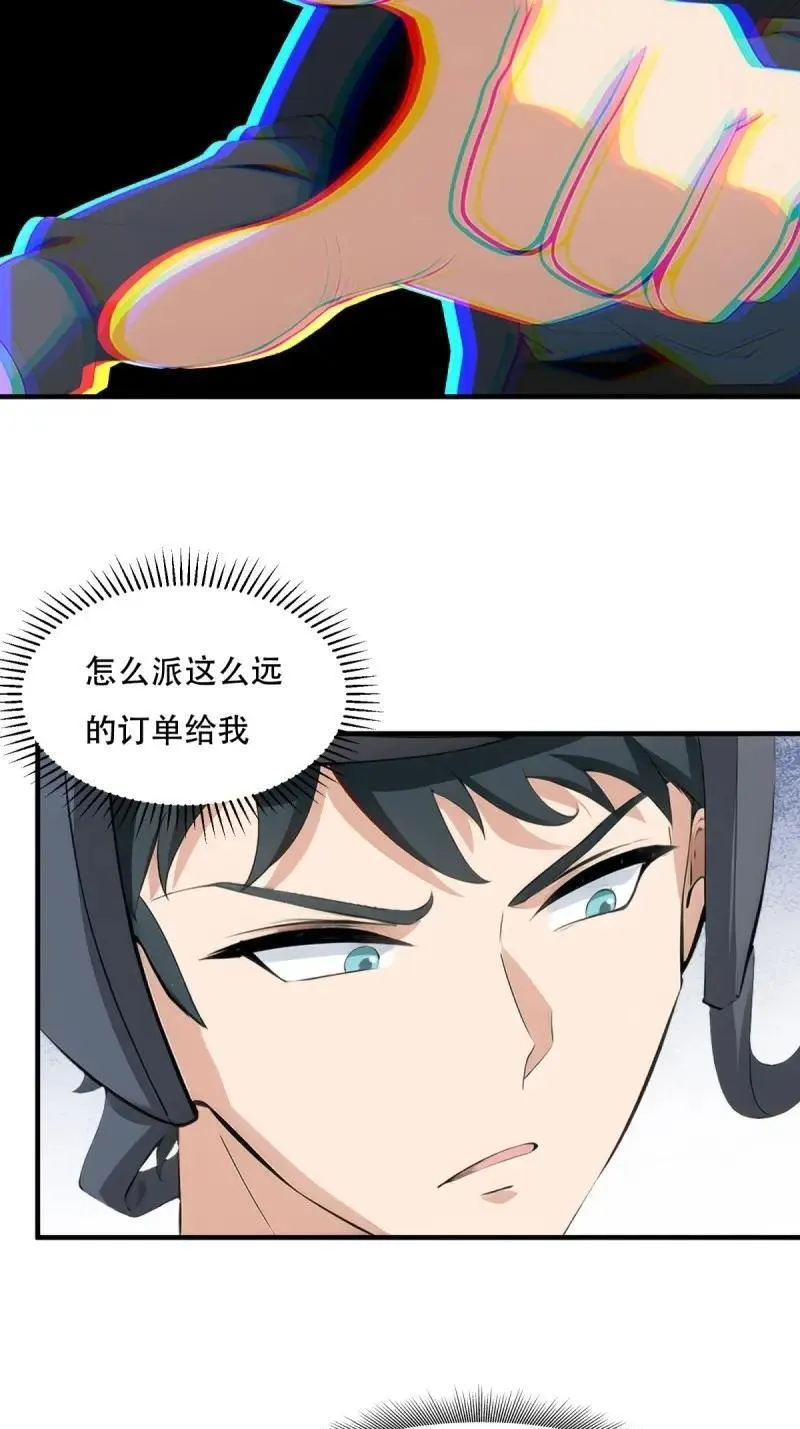 224 第215话 第42页