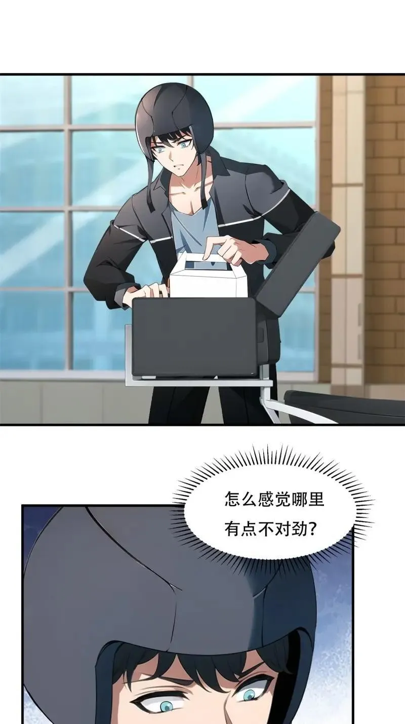 224 第215话 第45页