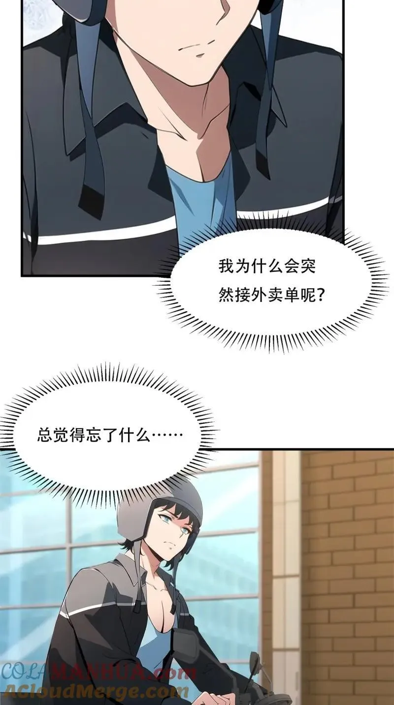 224 第215话 第46页