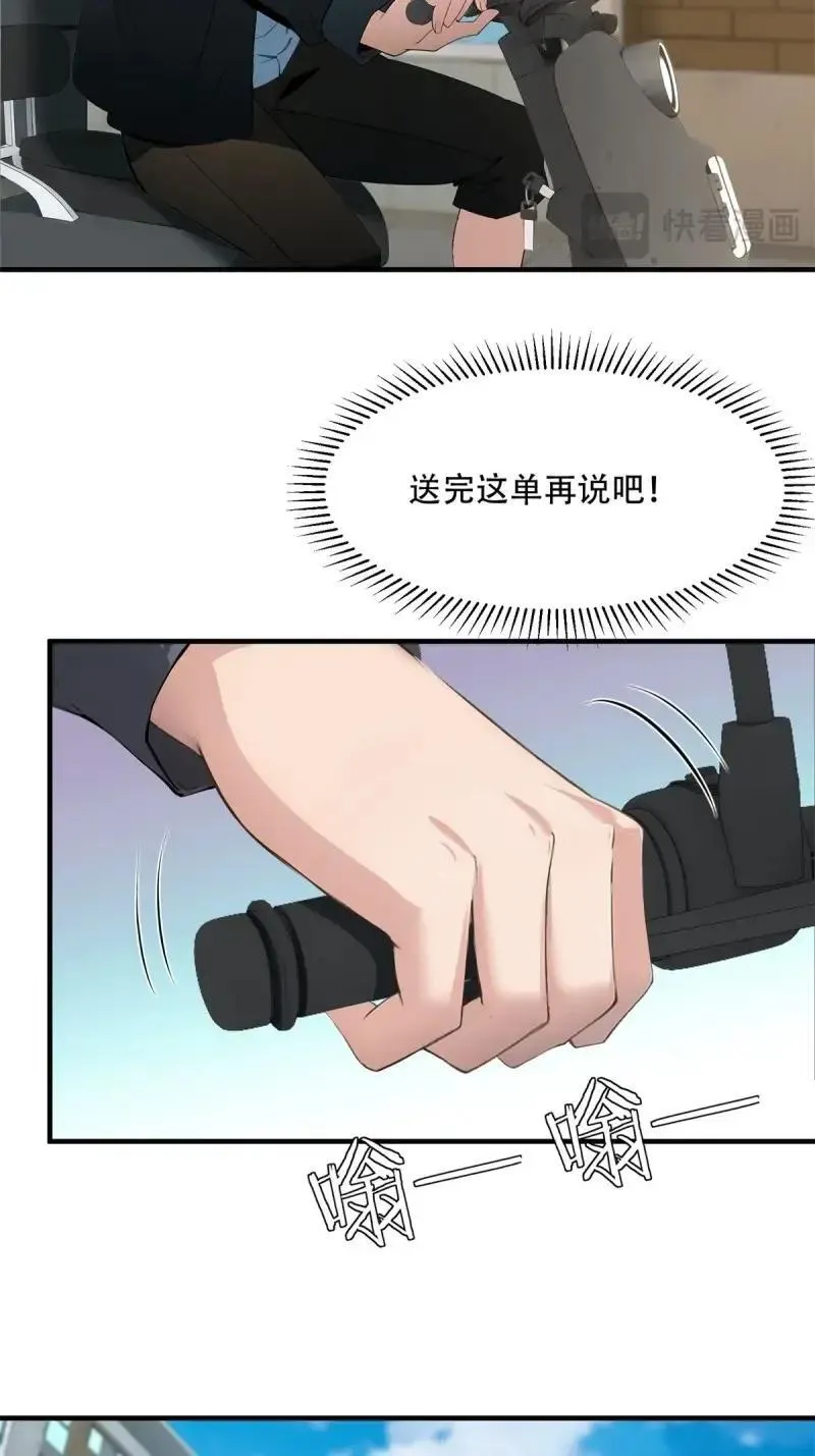 224 第215话 第47页