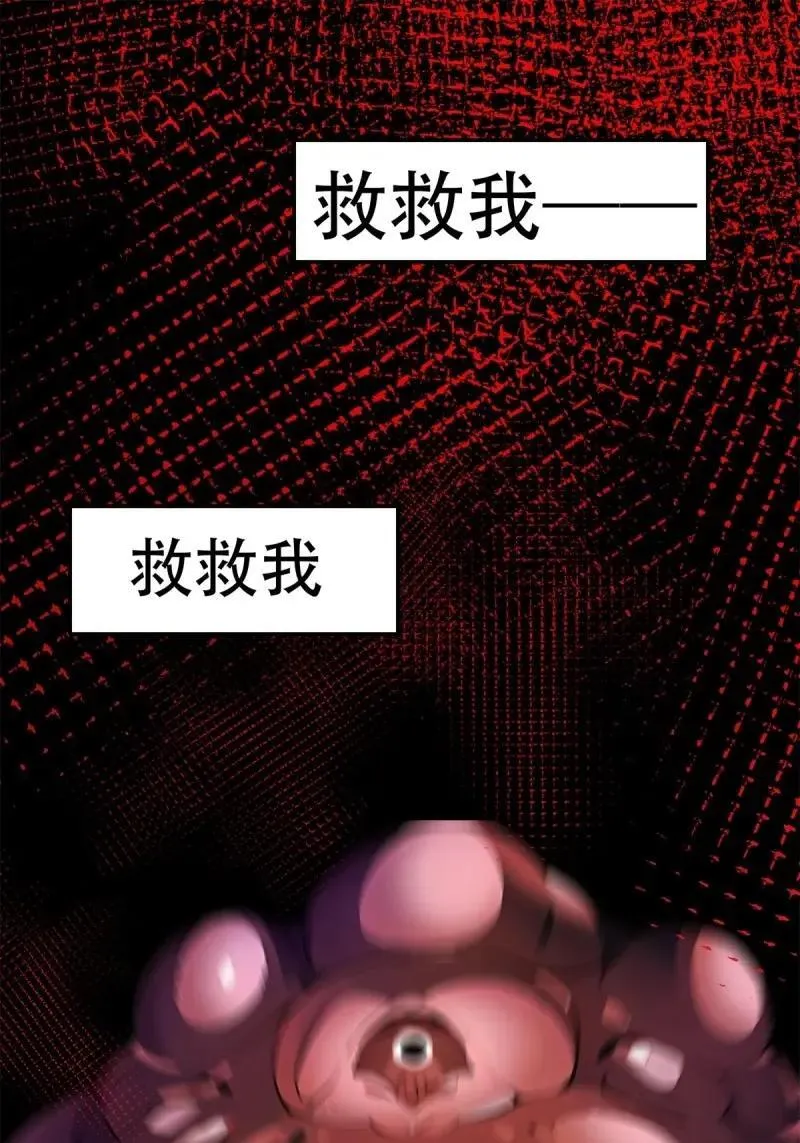 224 第215话 第50页