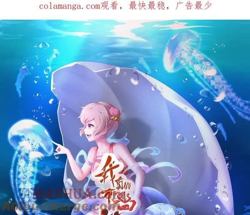207 第198话 第1页