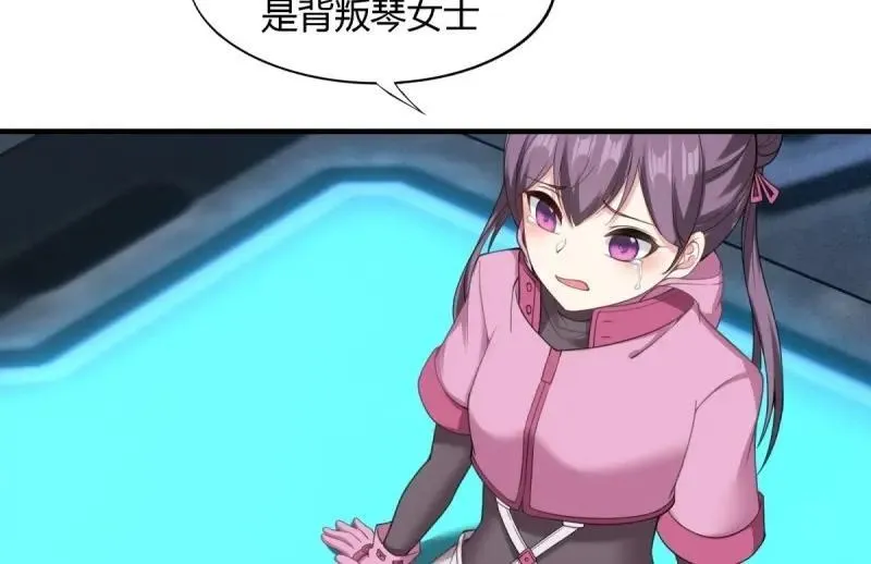 207 第198话 第8页
