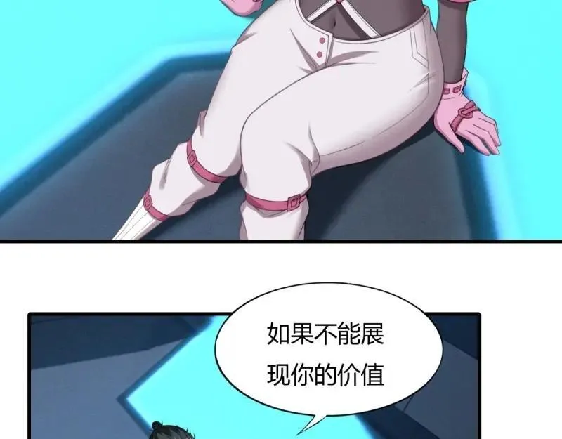 207 第198话 第9页