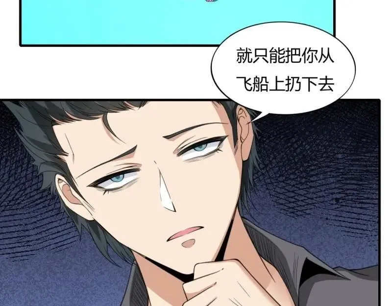 207 第198话 第11页