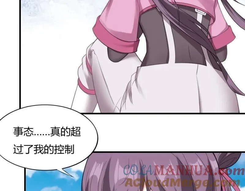 207 第198话 第13页
