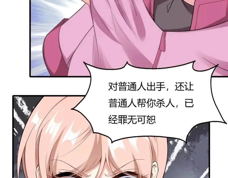 207 第198话 第17页