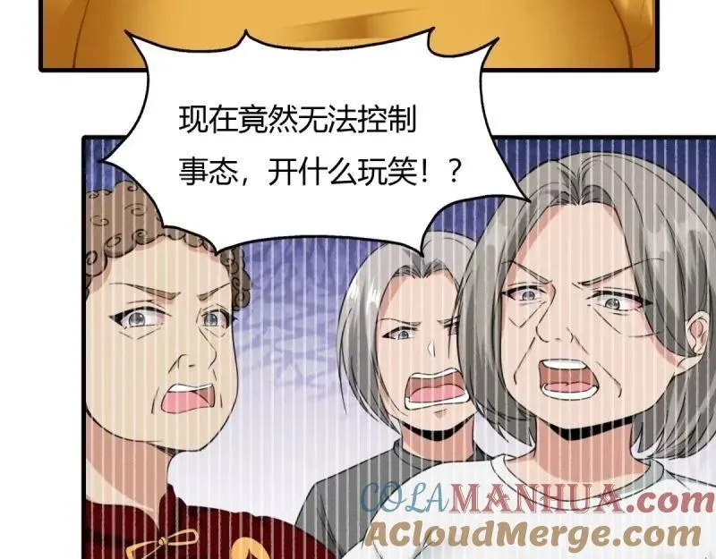 207 第198话 第19页