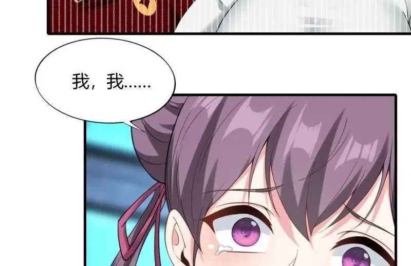 207 第198话 第20页