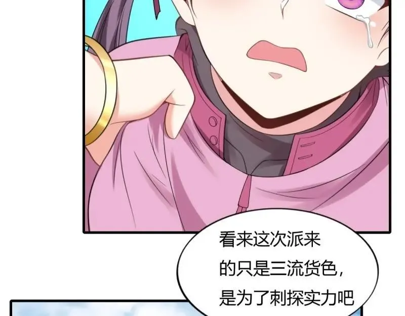 207 第198话 第21页