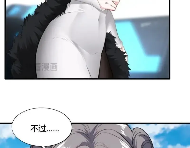 207 第198话 第23页