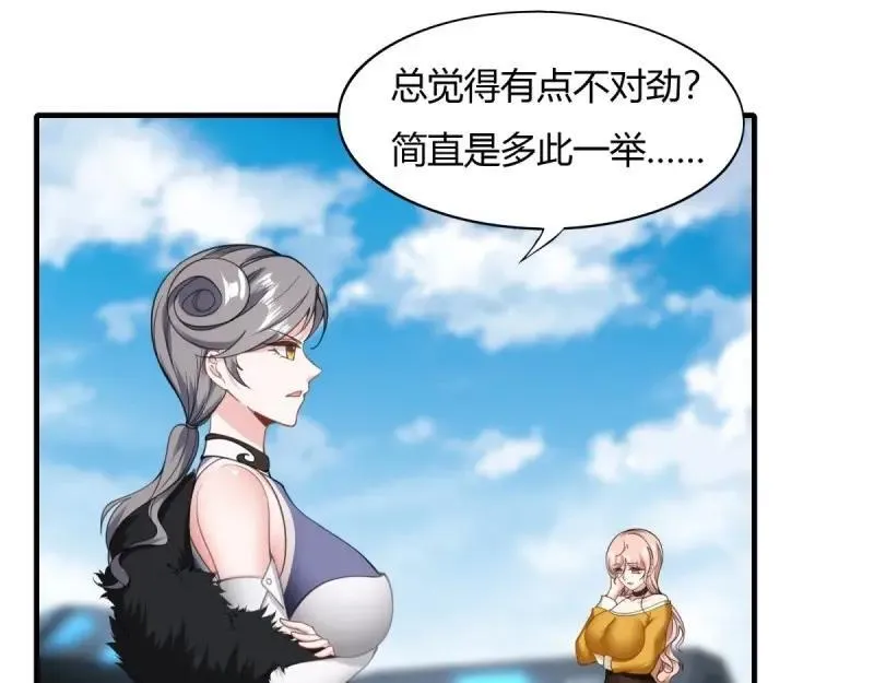 207 第198话 第26页